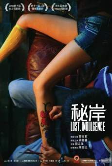 Mi guo (2008)