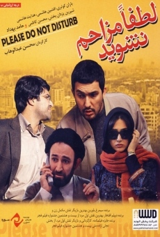 Película: Lotfan Mozahem Nashavid