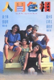 Yan gan sik seung (1996)