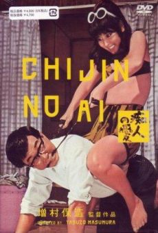 Chijin no ai (1967)