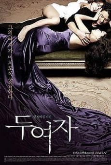 Du yeoja (Love in Between) (2010)