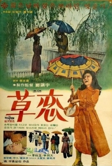 Choyeon (1975)