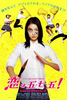 Koi wa go-shichi-go! (2005)
