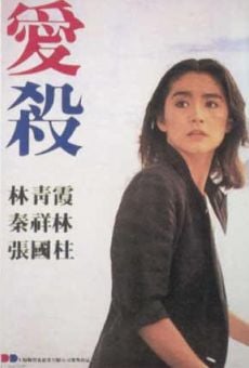 Ai sha (1981)