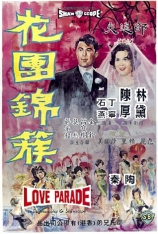Hua tuan jin cu (1963)
