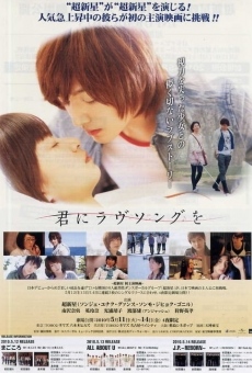 Kimi ni love song wo (2010)