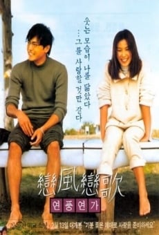 Yeonpung yeonga (1999)