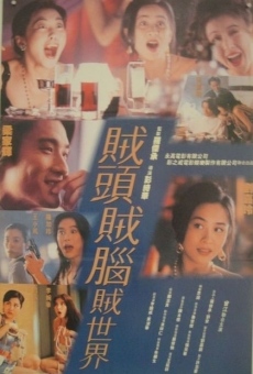 Qian wang qing ren (1993)