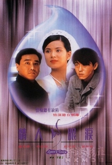 Qing ren de yan lei (1996)