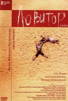 Lovitor (2005)