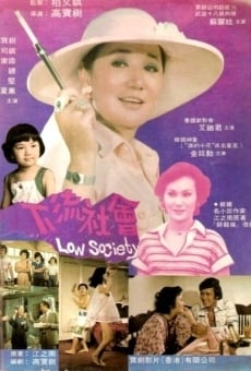 Xia liu she hui (1976)