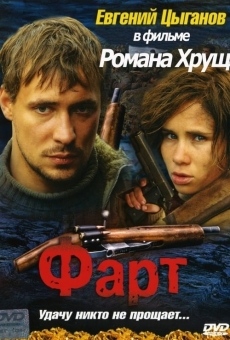 Fart (2005)