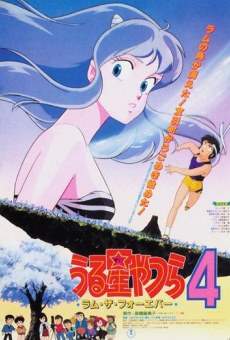 Urusei Yatsura 4: Ramu za fôebâ (1986)