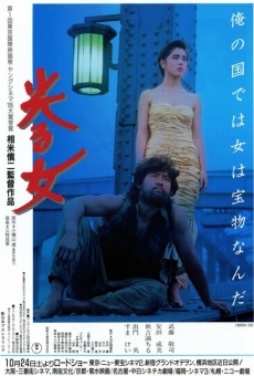 Hikaru onna (1987)