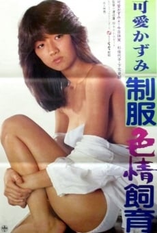 Sêrâ-fuku shikijô shiiku (1982)