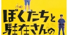 Boku tachi to chûzai san no 700 nichi sensô film complet