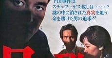 Filme completo Nihon rettô