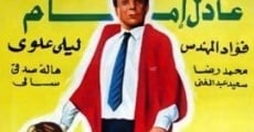 Zoj taht al-talab (1985)