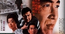 Kizu darake jinsei furui do de gonzansu (1971)