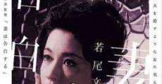 Tsuma wa kokuhaku suru (1961)