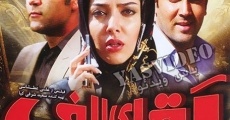 Filme completo Aghaye Alef