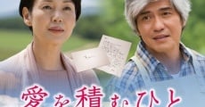 Ai wo tsumu hito (2015)