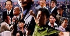 Aibô: the Movie: Zettai zetsumei! 42.195km Tôkyô Big City Marathon film complet