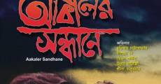 Akaler Sandhane (In Search of Famine) film complet