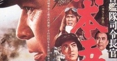 Rengo kantai shirei chôkan: Yamamoto Isoroku film complet