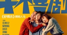 Ban Ge Xi Ju film complet