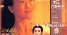 Ching lau sap yee fong (1994)
