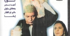 Antar Shayel Saifoh
