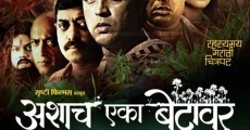 Ashach Eka Bhetavar film complet