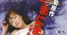 Yami no manimani: Hitozuma - Ayano no futei na môsô film complet