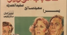 Filme completo Ala bab el wazir