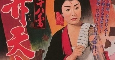 Hibari Juhachiban Benten Kozo