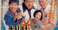 Filme completo Hae-jeok, discowang doeda