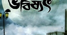 Bhooter Bhabishyat streaming
