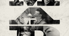 Big Bang Made the Movie film complet