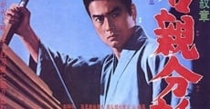 Wakaoyabun tanjô film complet