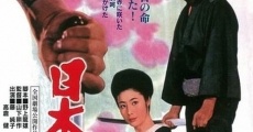 Nihon jokyo-den: ketto midare-bana streaming