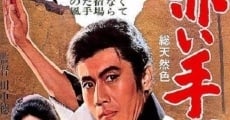 Akai shuriken (1965)