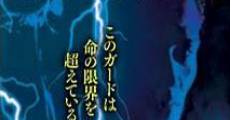 Bodigaado Kiba: Shura no mokushiroku 2 streaming