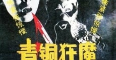 Filme completo Qing tong kuang mo