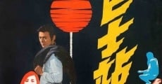 Ba shi zhan (1971)