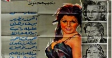 Al-Kahira thalatin (1966)