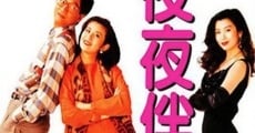 Filme completo Ye ye ban fei jiao
