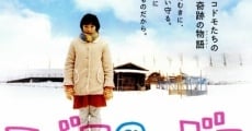Kodomo no kodomo (2008)