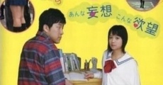 Tsukue no nakami (2007)