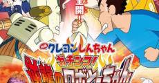 Kureyon Shin-chan: Gachinko! Gyakushu no Robo To-chan (Crayon Shin-Chan: Serious Battle! Robot Dad Strikes Back) film complet